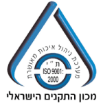 תקן ISO9001 של מכון התקנים